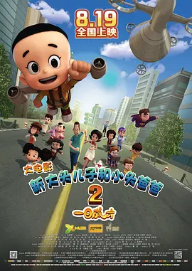 我家的小公主